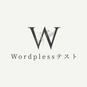 wordpresテスト
